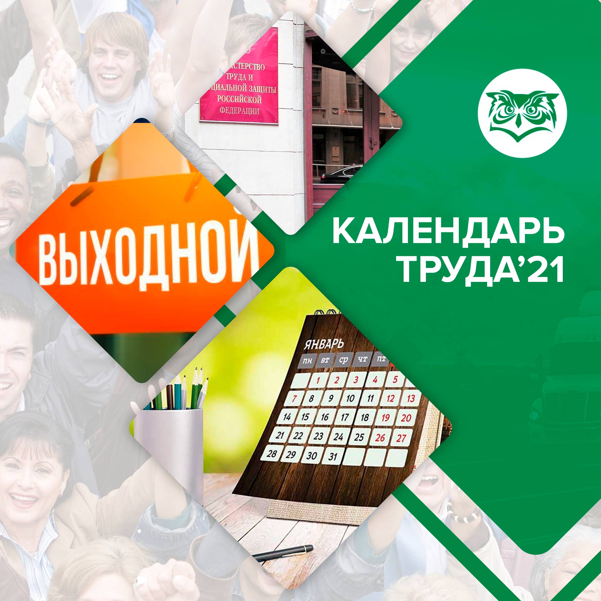 «Ваша новая бухгалтерия» предупреждает заранее!