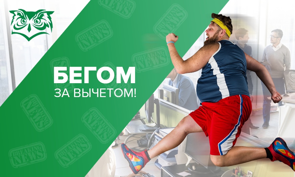 Правительство планирует ввести новый соцвычет