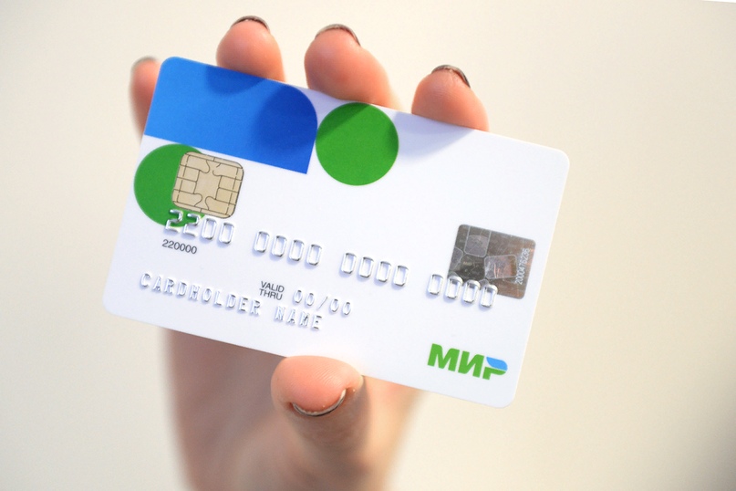 Карта «МИР». Обязательно с 1 октября 2020 г