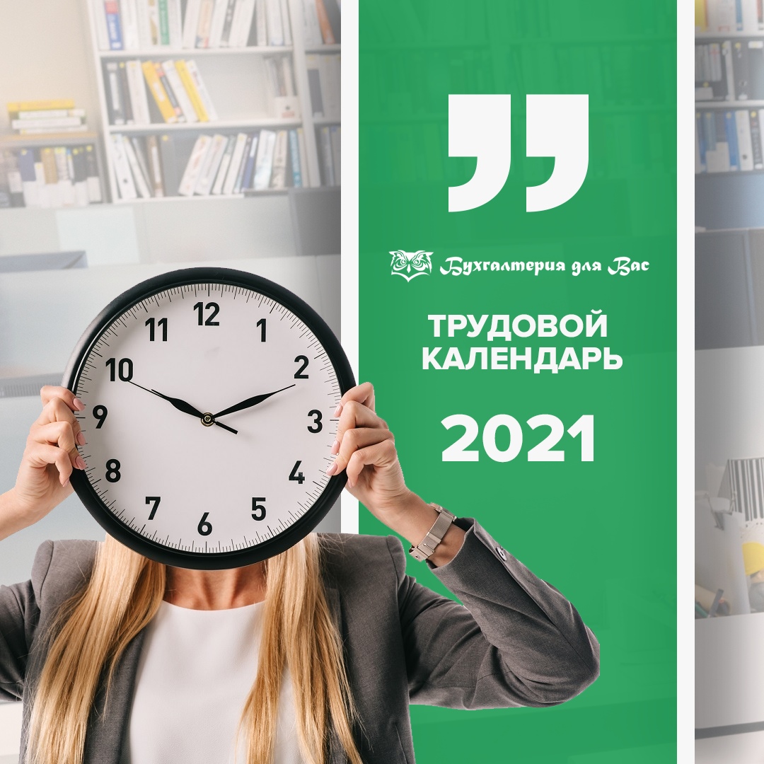 Вам придется закрепить этот пост у себя на стене на целый год!