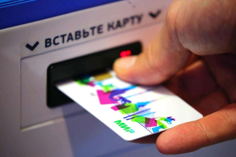 Карта «МИР». Обязательно с 1 октября 2020 г