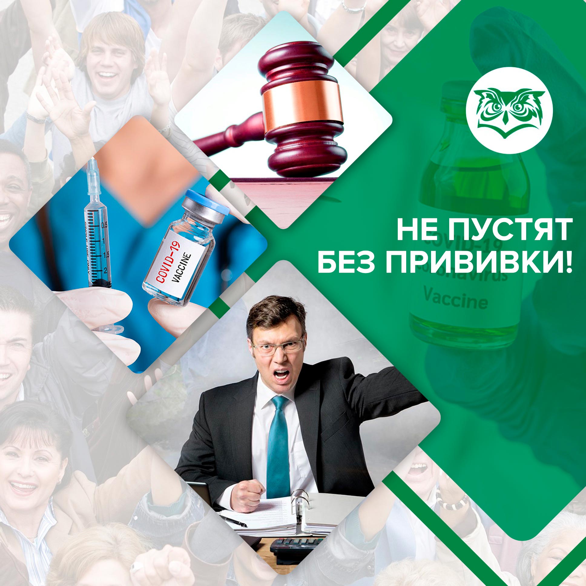 Не пустят на работу