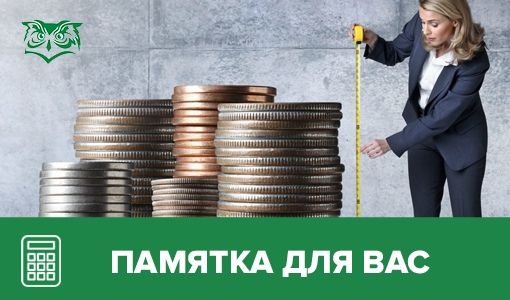 Советы по минимизации дебиторской задолженности клиентов