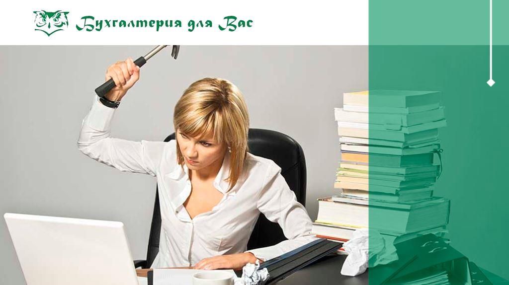 Что нам оставил ушедший год? Отголоски прошлого года для бухгалтеров