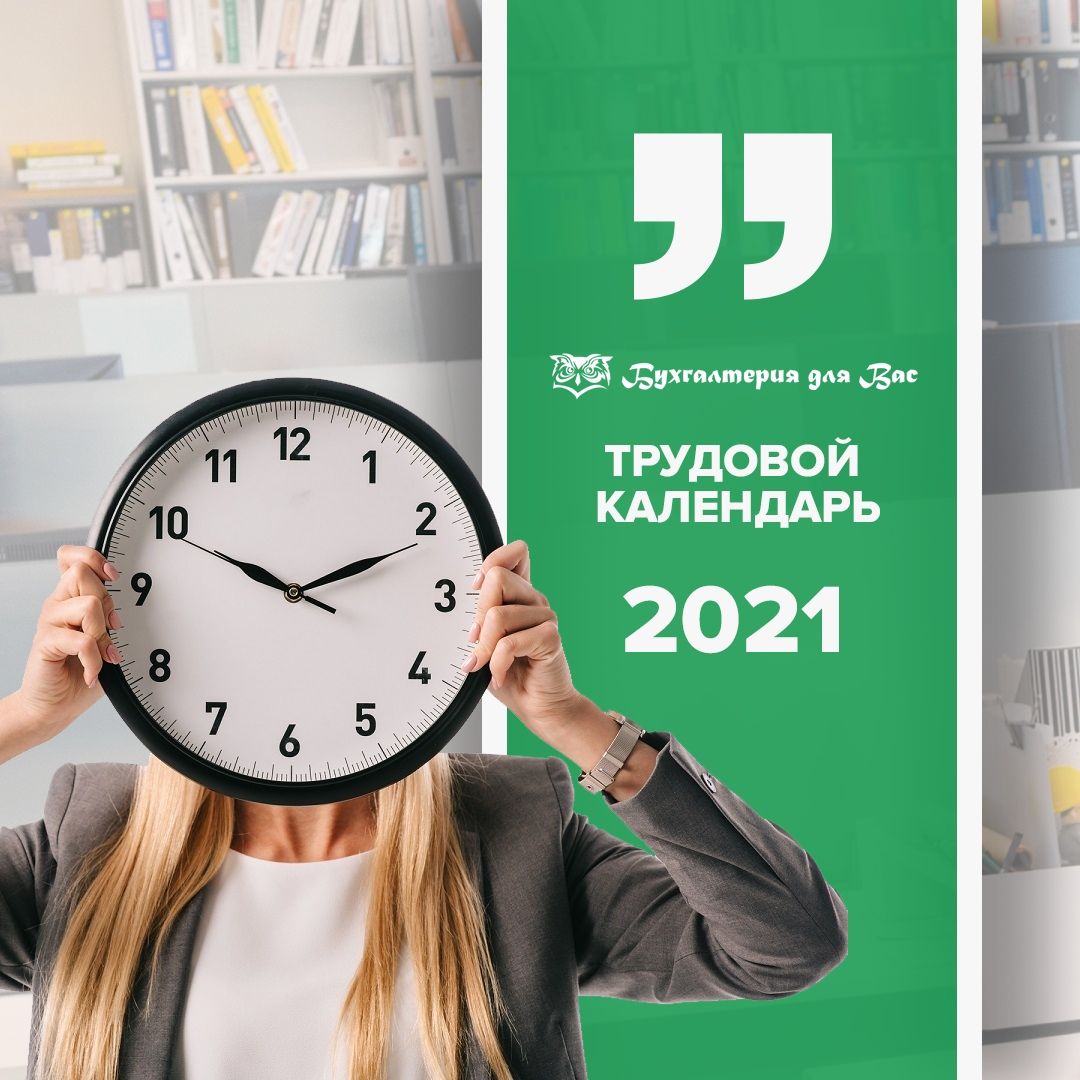 Вам придется закрепить этот пост у себя на стене на целый год!