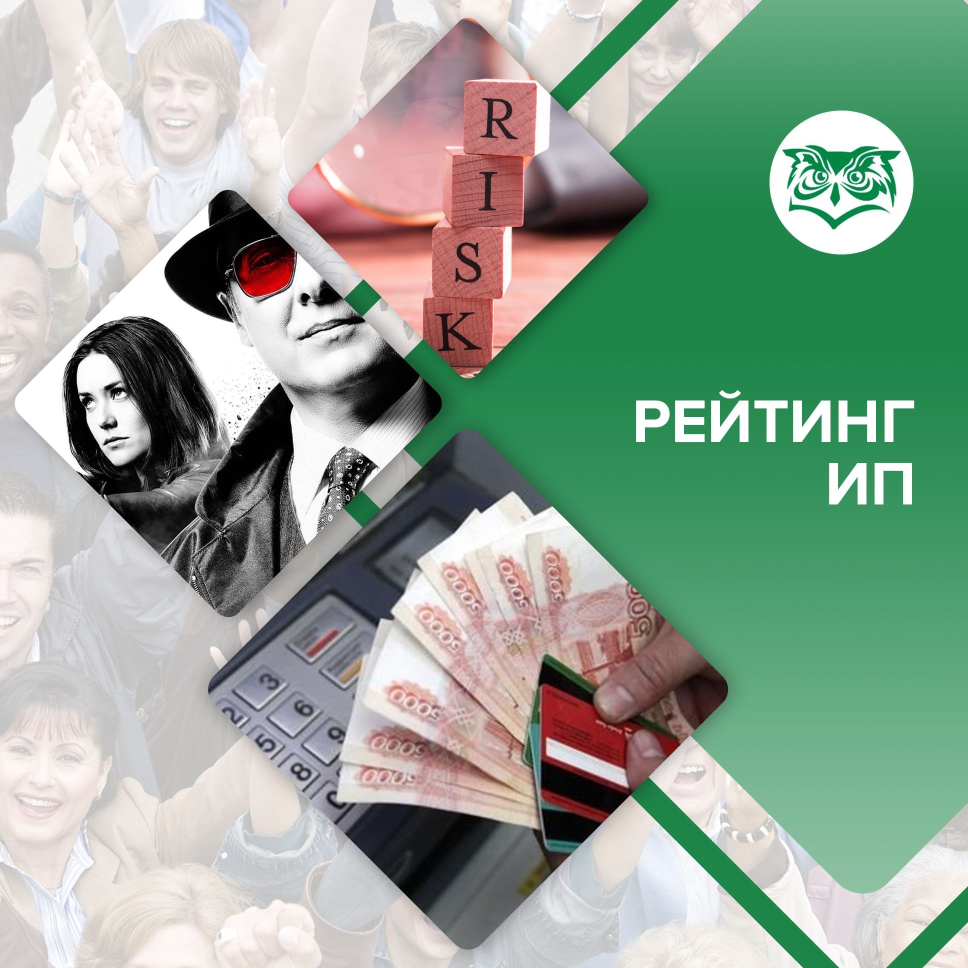 Не марайтесь, чтобы не отмывать!