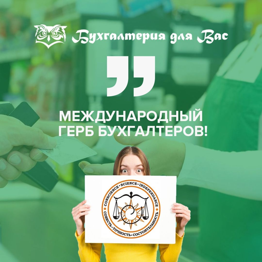 Наука, доверие, независимость
