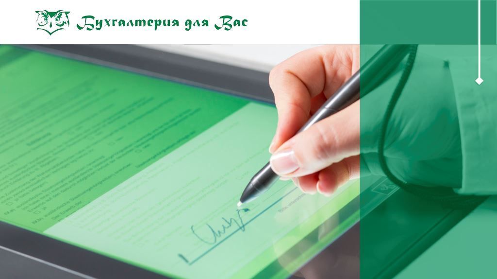 ФНС: как получить электронную подпись