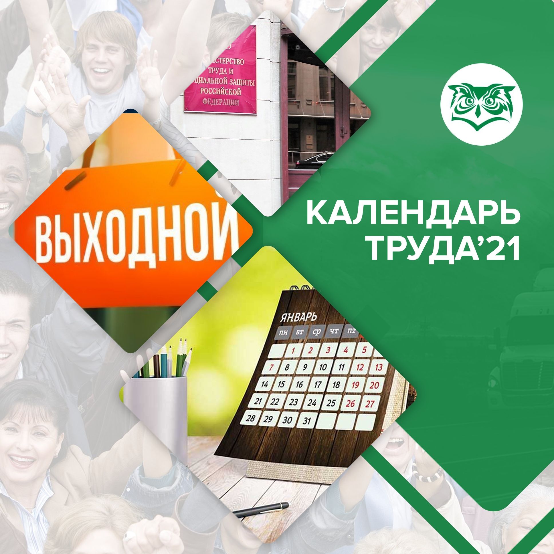 «Ваша новая бухгалтерия» предупреждает заранее!