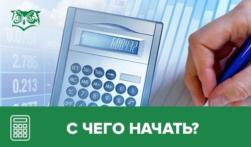 4 ступени перехода на удаленную бухгалтерию