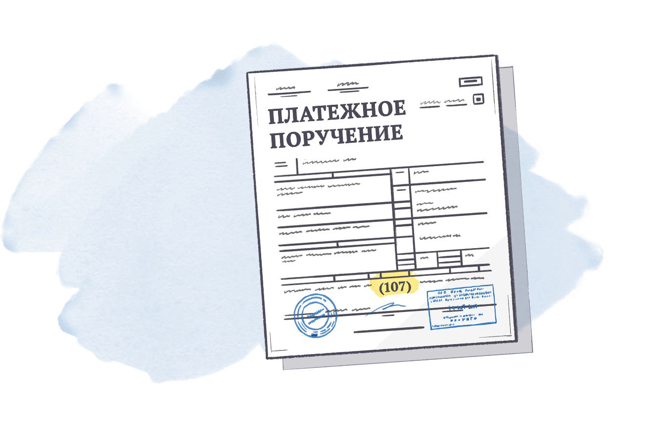 Заполнение платежных поручений в 2022 году (после мая 2022)