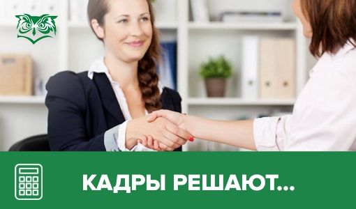 Что такое кадровое сопровождение и для чего нужно