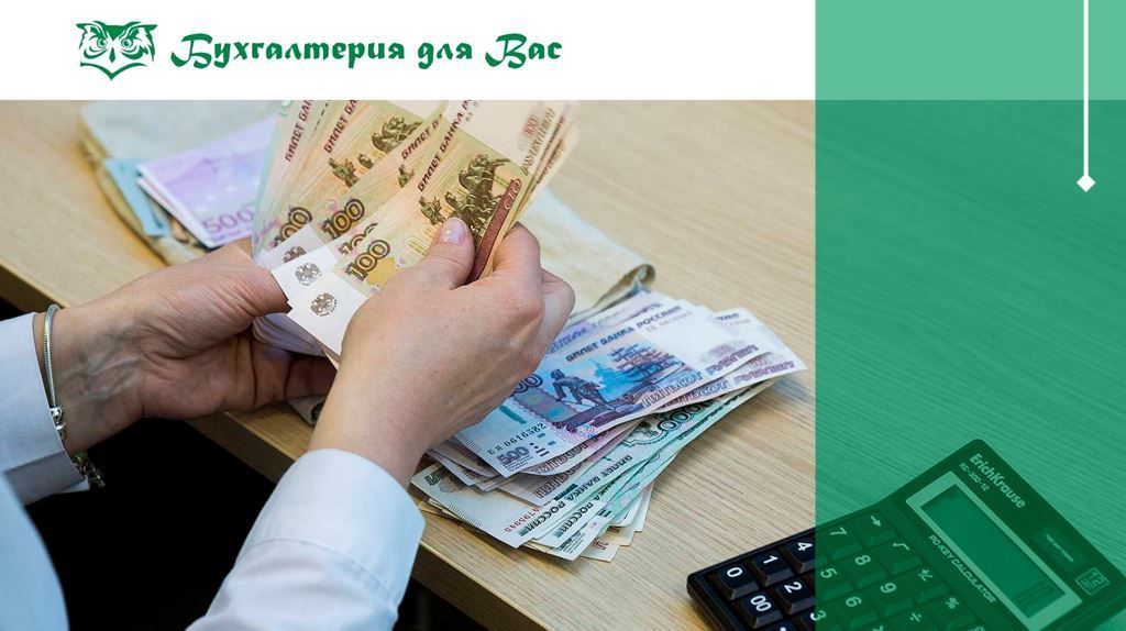 Оформление компенсаций при удаленной работе