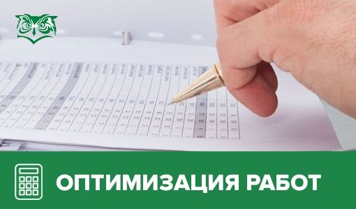 Аудит вашей штатной бухгалтерии