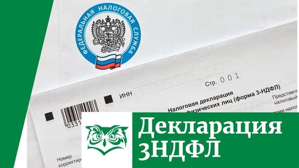 Возврат налога с покупки жилья
