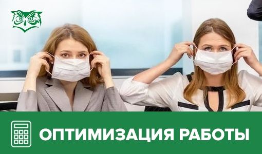Что делать, если «удаленка» невозможна?